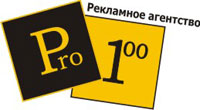 Рекламное агентство PRO-100